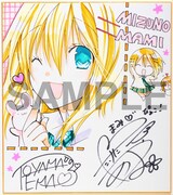 なかよし3月号でプレゼントされている、遠山えまと竹達彩奈のコラボ色紙。