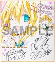 なかよし3月号でプレゼントされている、遠山えまと竹達彩奈のコラボ色紙。