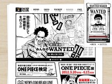 「ONE PIECE展」公式サイト「みんなのWANTED」ページ。(C)尾田栄一郎/集英社