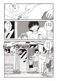 村上たかし「ビーチグラス」(C)村上たかし／「僕らの漫画」製作委員会
