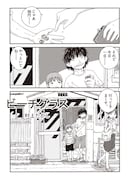 村上たかし「ビーチグラス」(C)村上たかし/「僕らの漫画」製作委員会
