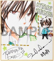 なかよし3月号でプレゼントされている、遠山えまと櫻井孝宏のコラボ色紙。