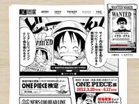 「ONE PIECE展」公式サイトトップページ。(C)尾田栄一郎/集英社