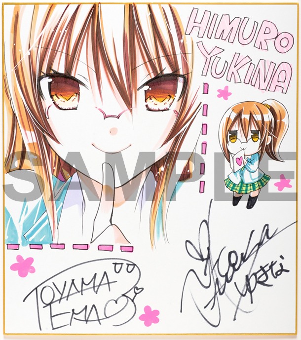 なかよし3月号でプレゼントされている、遠山えまと日笠陽子のコラボ色紙。