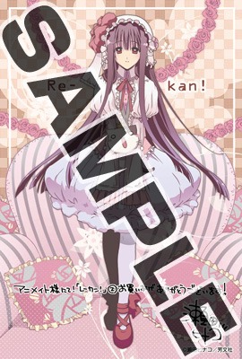 アニメイト特典