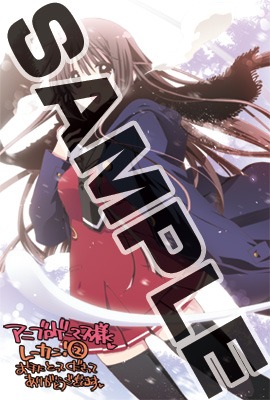 ゲーマーズ特典