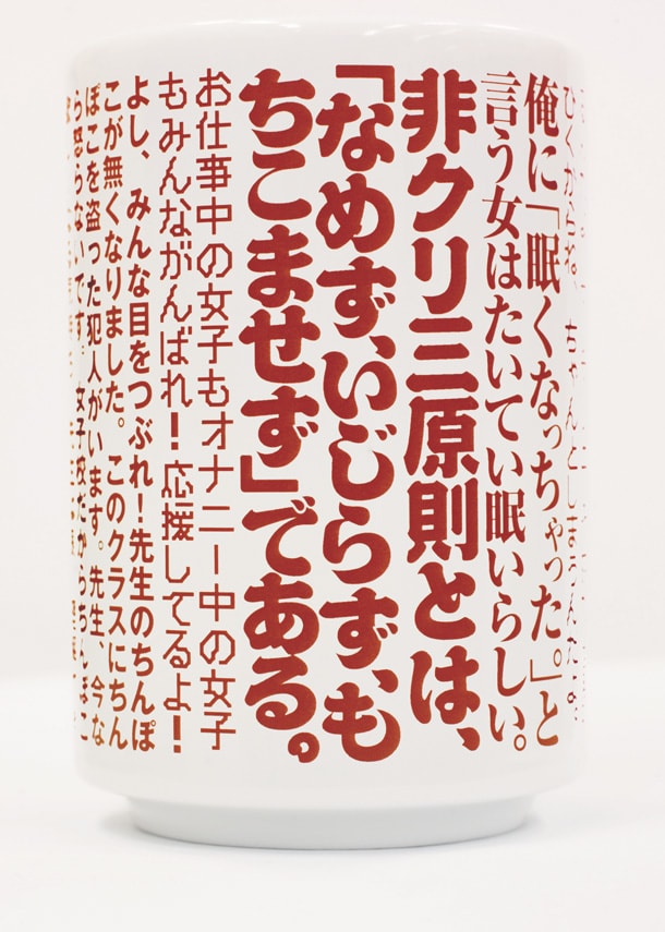 高野昭阿弥 夫婦茶碗 と 夫婦湯呑み 未使用保管品✨京焼 高野