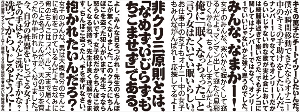 妻用の湯飲み茶碗に印刷されている花沢健吾のツイート。