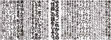 夫用の湯飲み茶碗に印刷されている花沢健吾のツイート。