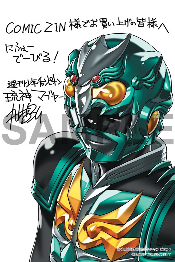 COMIC ZINで配布されるポストカード。