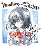 予約者にプレゼントされる複製サイン色紙。