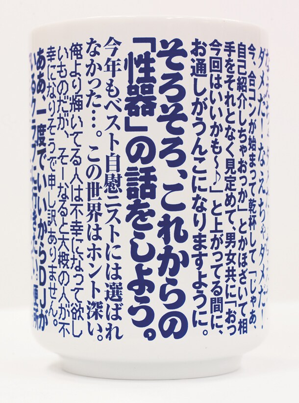 夫婦湯呑み茶碗の夫用。