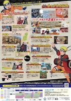 「NARUTO-ナルト-チャクラの記憶 in ラグナシア」チラシ (C)岸本斉史 スコット／集英社・テレビ東京・ぴえろ
