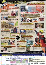 「NARUTO-ナルト-チャクラの記憶 in ラグナシア」チラシ (C)岸本斉史 スコット／集英社・テレビ東京・ぴえろ