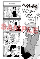 まんが王特典のカード。