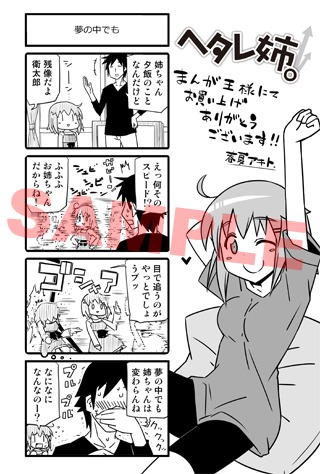 まんが王特典のカード。