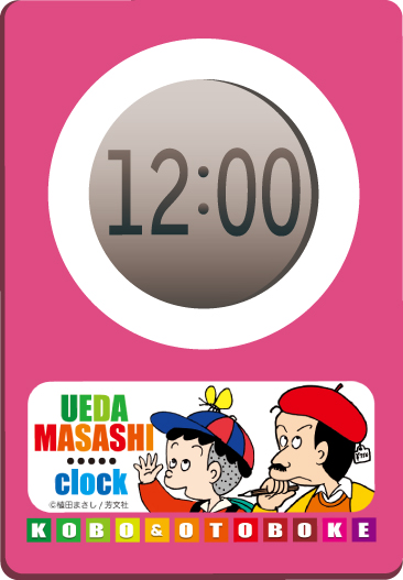 各単行本で20名に当選する「オリジナル卓上時計」。
