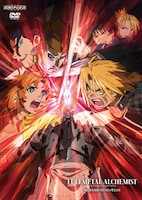 「鋼の錬金術師 嘆きの丘（ミロス）の聖なる星」DVDジャケット(C)荒川弘／HAGAREN THE MOVIE 2011