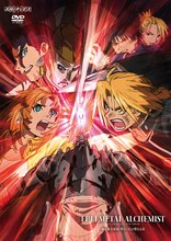 「鋼の錬金術師 嘆きの丘（ミロス）の聖なる星」DVDジャケット(C)荒川弘／HAGAREN THE MOVIE 2011