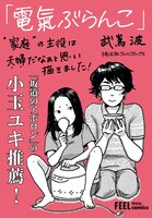 「電氣ぶらんこ」POP