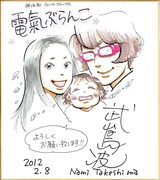 書店に掲示される「電氣ぶらんこ」色紙。
