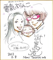 書店に掲示される「電氣ぶらんこ」色紙。