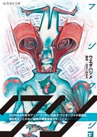 星海社文庫版「フリクリ」下巻帯付き。