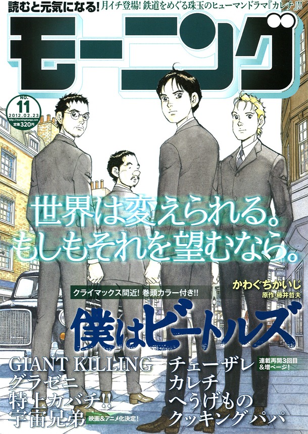 モーニング11号