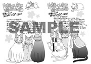 「片桐くん家に猫がいる」5巻発売、書店でペーパー配布