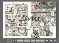 「虐殺!!! ハートフルカンパニー」立ち読みページのサンプル。