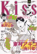 Kiss4号