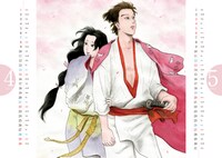 「信長協奏曲」スクールカレンダーの見本。