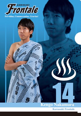 付録のクリアファイル表面。中村憲剛選手がまさかのルシウスコスプレで登場。
