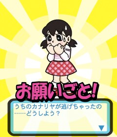 「ドラえもんホッコリーナ」のゲーム画面。(C)藤子プロ (C)ROBOT/DeNA