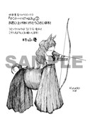 ケンタウロス娘が主役「セントールの悩み」2巻に書店特典