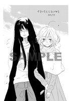 「くらいもり、しろいみち」特典ペーパー。