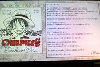 尾田栄一郎のコメントと直筆色紙。