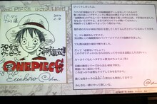 尾田栄一郎のコメントと直筆色紙。