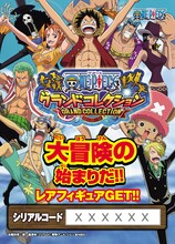 「ワンピース 海賊無双」初回特典(C)尾田栄一郎／集英社・フジテレビ・東映アニメーション (C)2012 ＮＢＧＩ