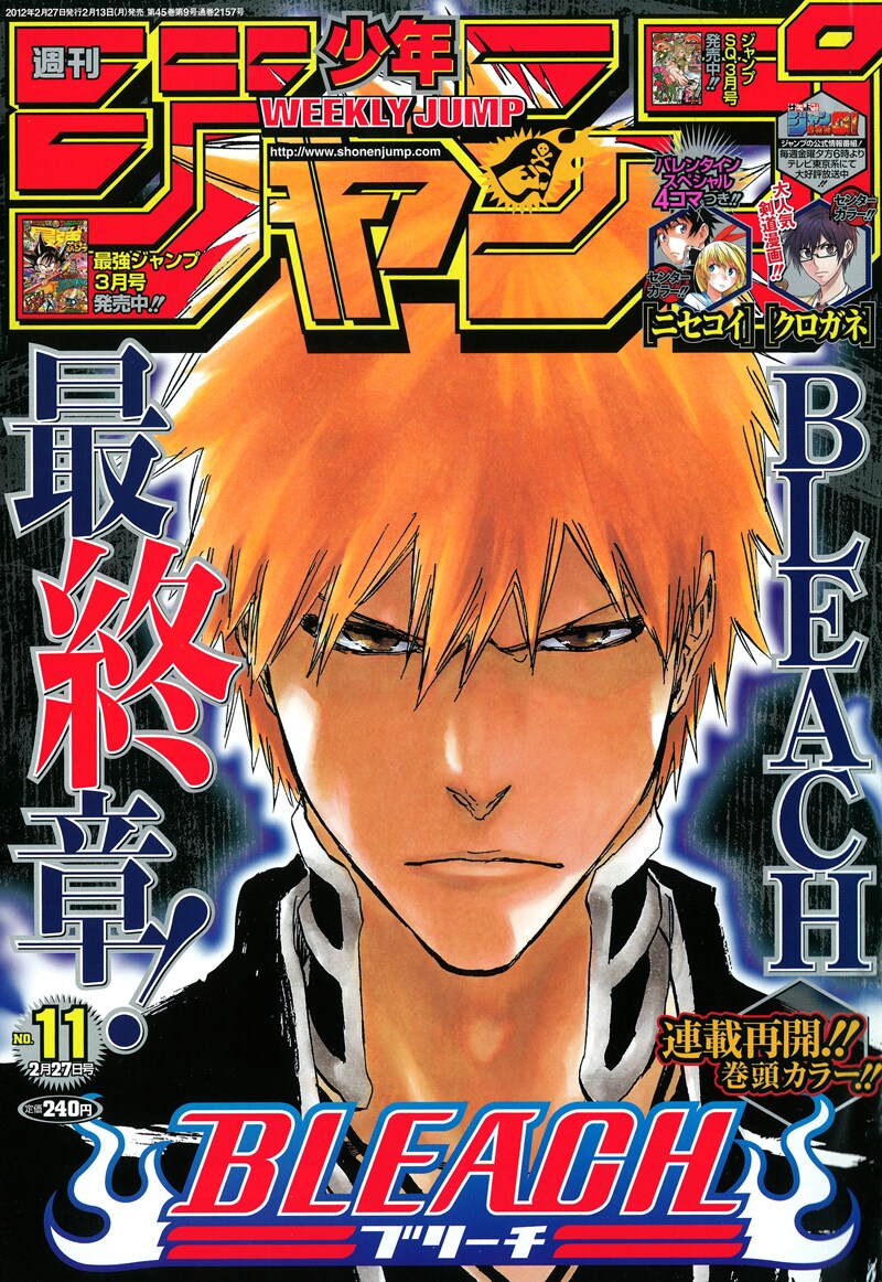 週刊少年ジャンプ11号