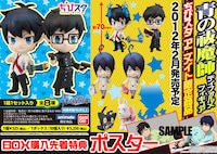 「ちびスタ」告知画像 (C)加藤和恵/集英社・「青の祓魔師」製作委員会・MBS