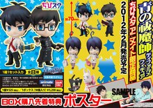 「ちびスタ」告知画像 (C)加藤和恵/集英社・「青の祓魔師」製作委員会・MBS