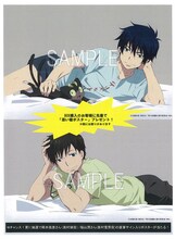 「ちびスタ」BOXを購入するともらえる添い寝ポスター。(C)加藤和恵/集英社・「青の祓魔師」製作委員会・MBS