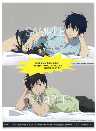 「ちびスタ」BOXを購入するともらえる添い寝ポスター。(C)加藤和恵/集英社・「青の祓魔師」製作委員会・MBS