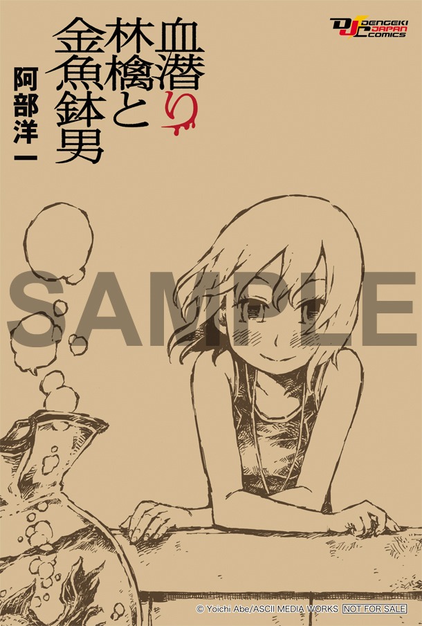COMIC ZINの購入者に配布されるイラストカード。
