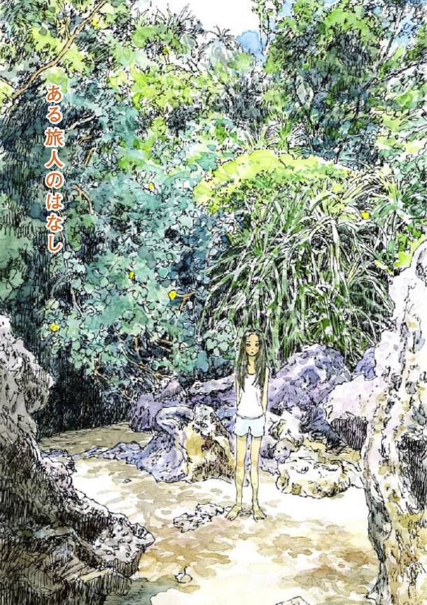 五十嵐大介がBRUTUSのために描き下ろした「海獣の子供」のサイドストーリー「ある旅人のはなし」カット。