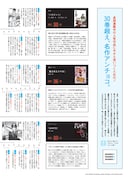 「30巻超え、名作アンチョコ。」の見本。