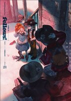 Fellows! Vol.21