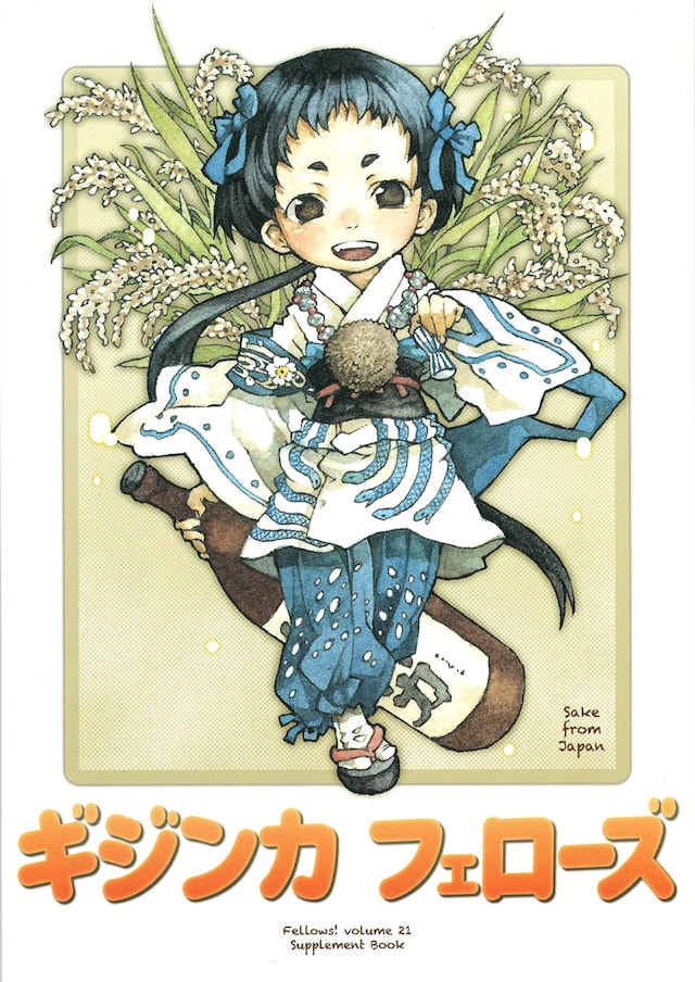 小冊子「ギジンカフェローズ」表紙。イラストは樫木祐人によるもの。