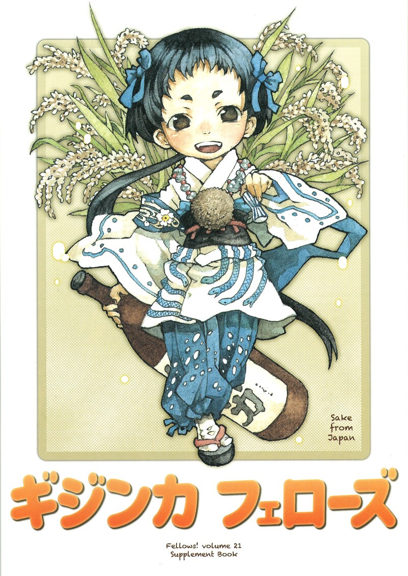 小冊子「ギジンカフェローズ」表紙。イラストは樫木祐人によるもの。